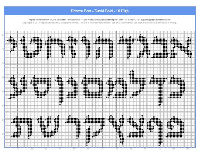Stitch Chart - Hebrew Font - David Bold