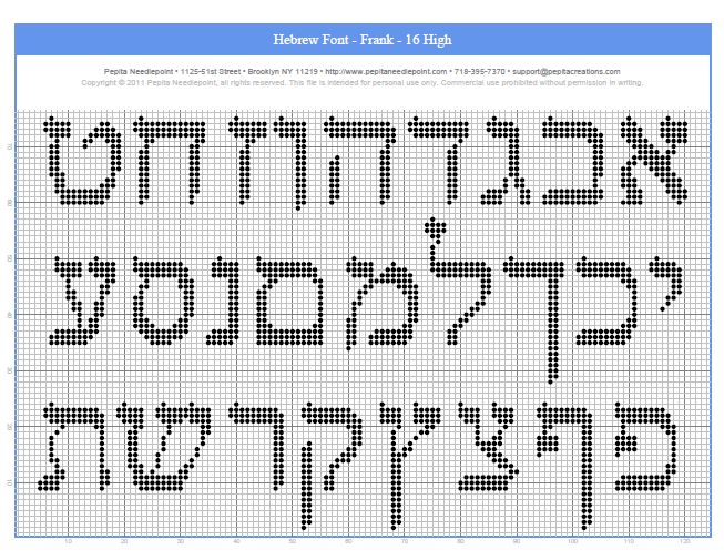Stitch Chart - Hebrew Font - Frank