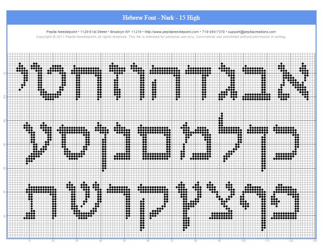 Stitch Chart - Hebrew Font - Nark