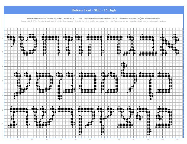 Stitch Chart - Hebrew Font - SBL