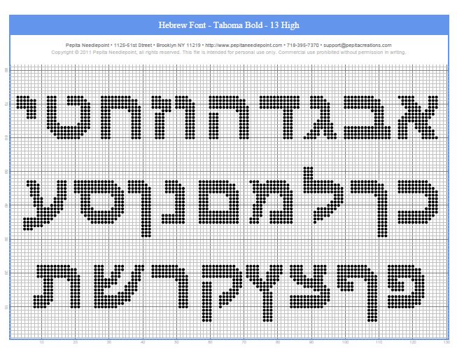 Stitch Chart - Hebrew Font - Tahoma Bold
