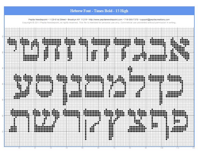 Stitch Chart - Hebrew Font - Times Bold